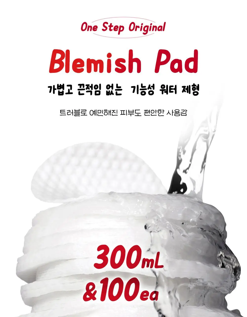 [7월 올영픽/가나디 콜라보] 코스알엑스 원스텝 오리지널 패드 4종 택 1 상세페이지 37